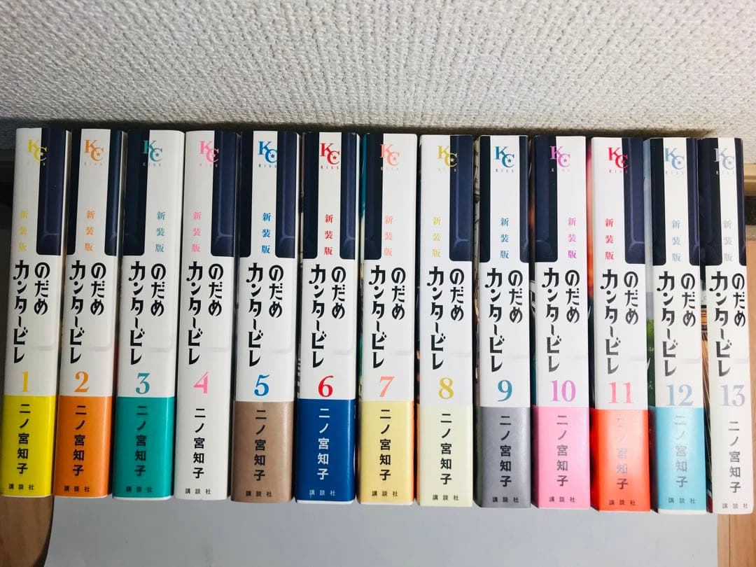 のだめカンタービレ　新装版　1-13巻　全巻セット
