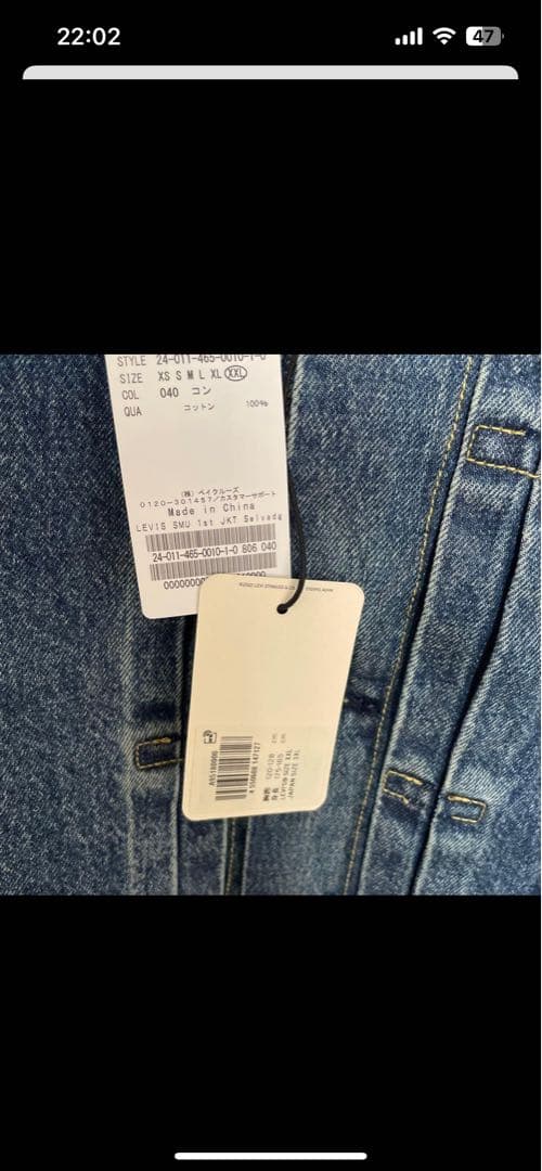 ひ*ら様 ジャーナルスタンダード リーバイス別注1st JKT Selvedge