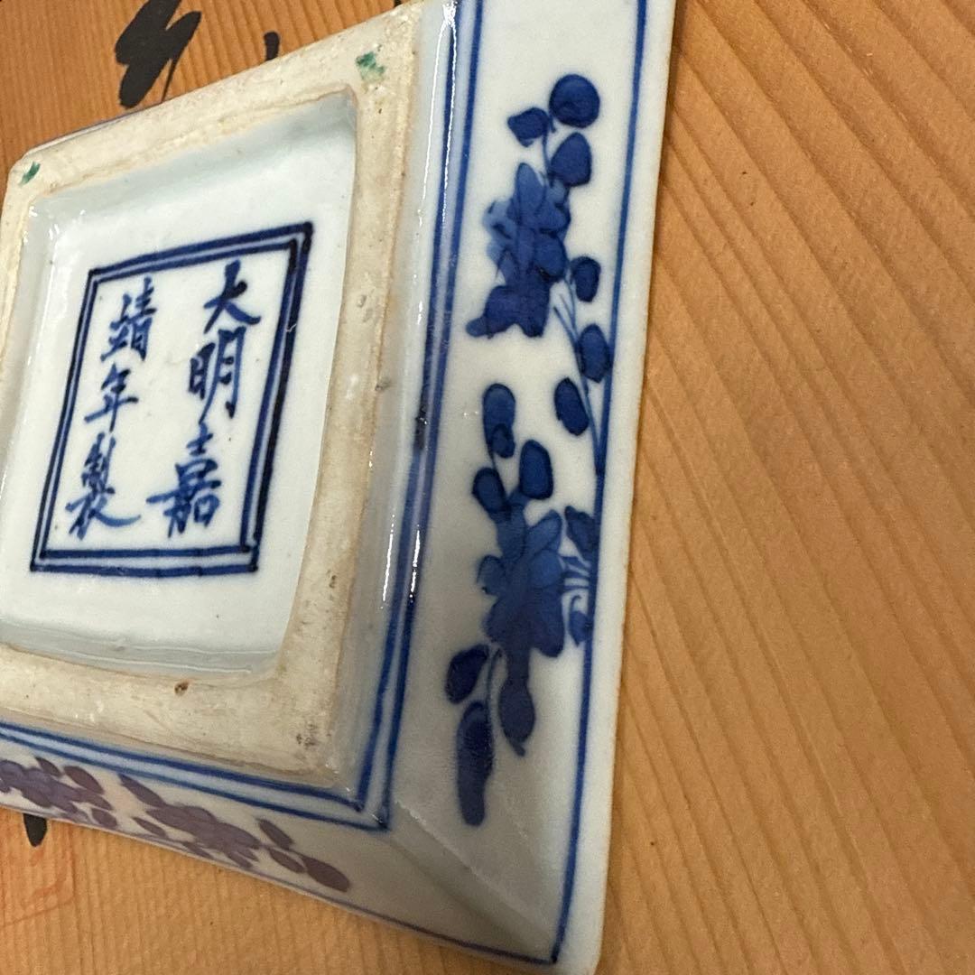 グ*ド様 大明嘉靖年製　お皿　2枚セット