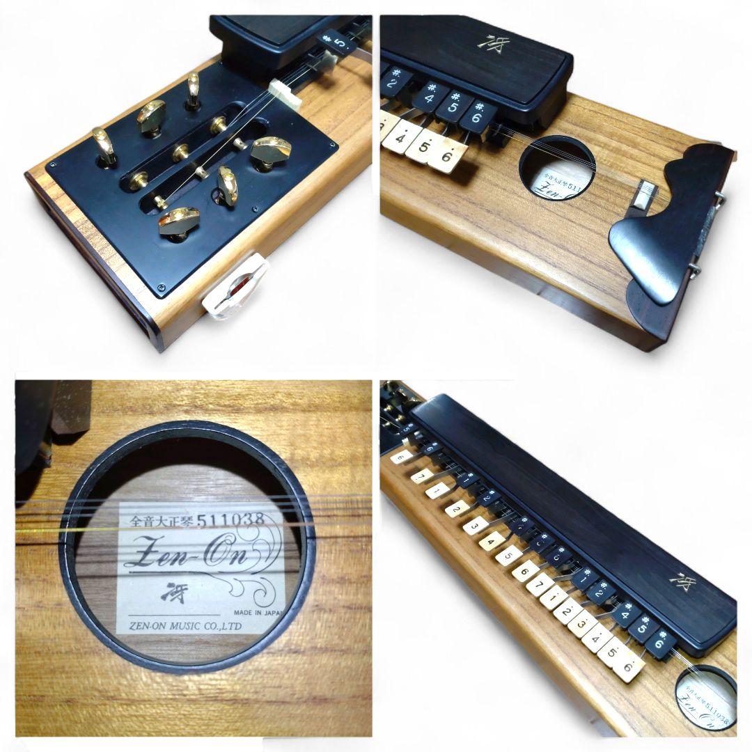 極美　全音　大正琴　冴　ハードケース付