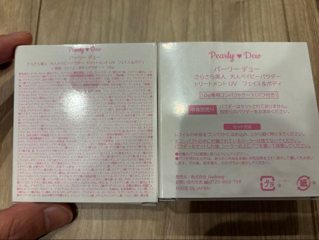 パーリーデュー さらさら美人大人ベイビーパウダートリートメントUVフェイスボディ