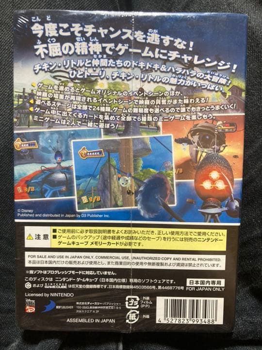 隠れた名作 ゲームキューブ チキン・リトル