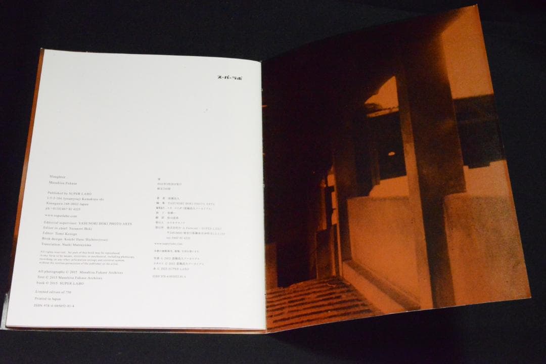 【\"屠\"A】Slaughter 深瀬昌久　750部限定発売★大幅に値下げしました