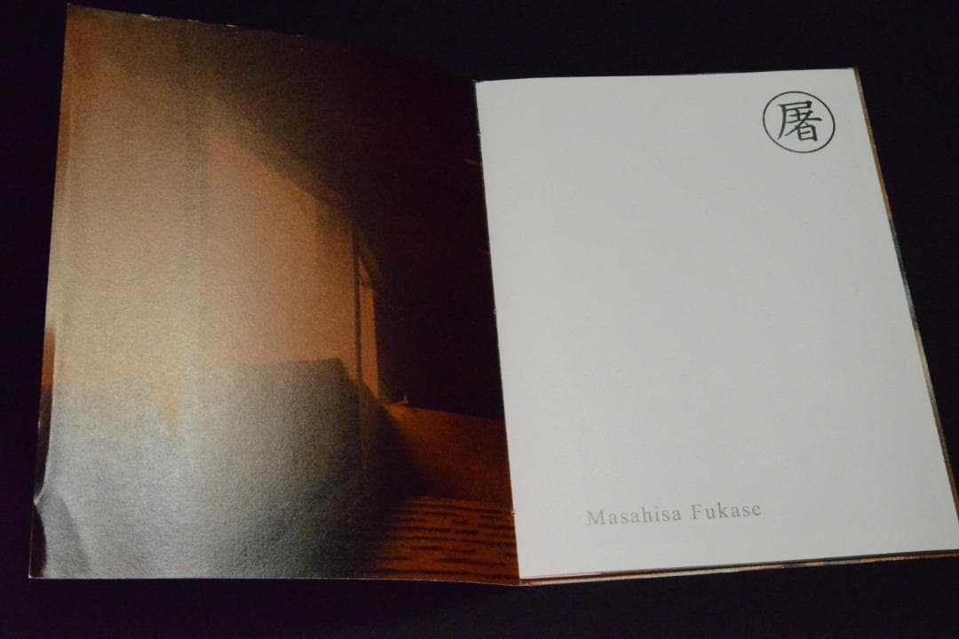 【\"屠\"A】Slaughter 深瀬昌久　750部限定発売★大幅に値下げしました