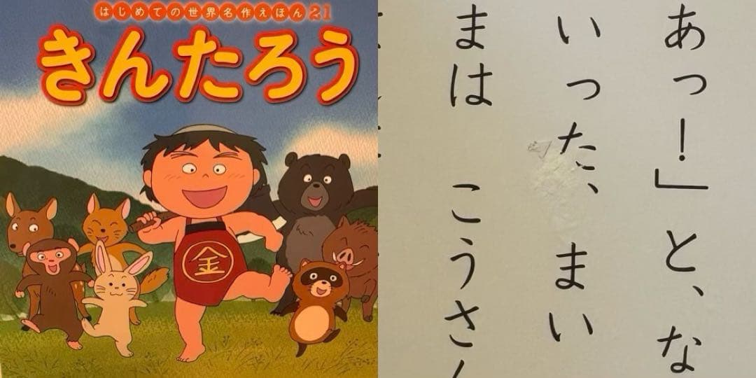 はじめての世界名作えほんシリーズの1～40巻　ポプラ社