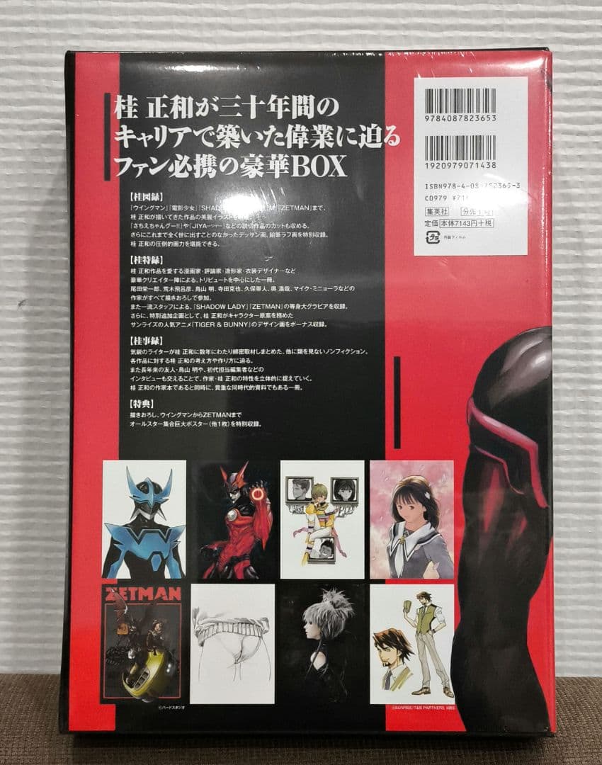 桂大全　桂正和　画業30周年突破記念BOX