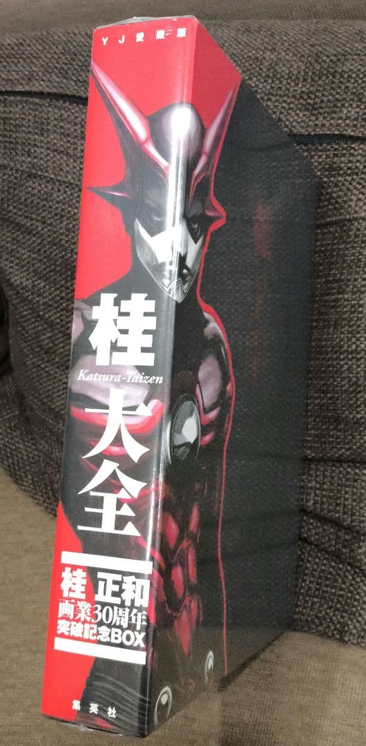 桂大全　桂正和　画業30周年突破記念BOX