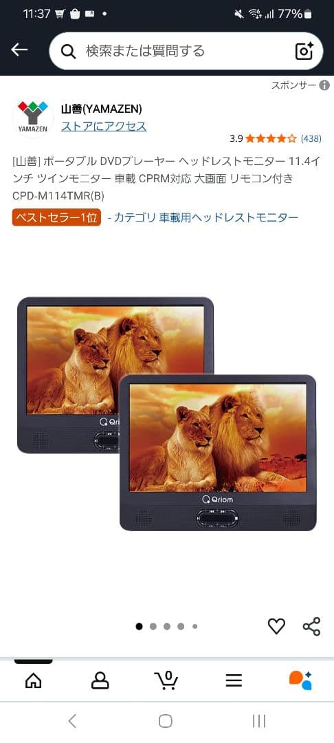 [山善] Qriom 11.4型 DVDツインモニター CPD-M114TMR