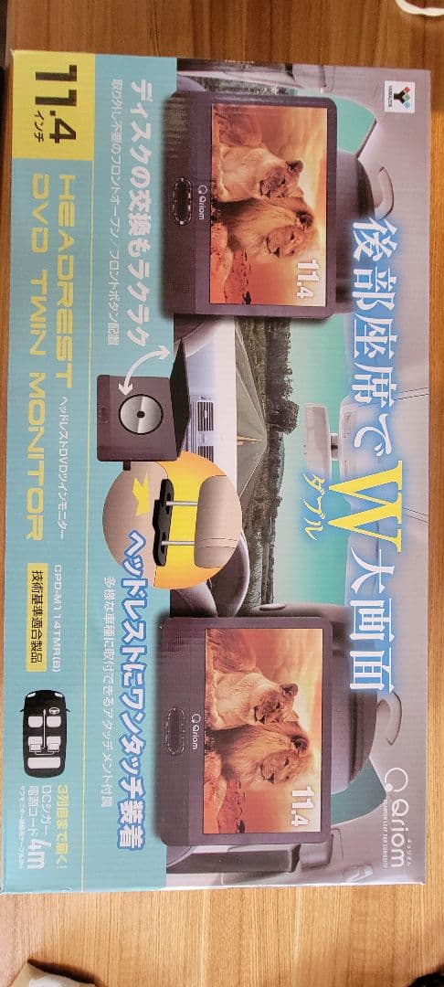 [山善] Qriom 11.4型 DVDツインモニター CPD-M114TMR