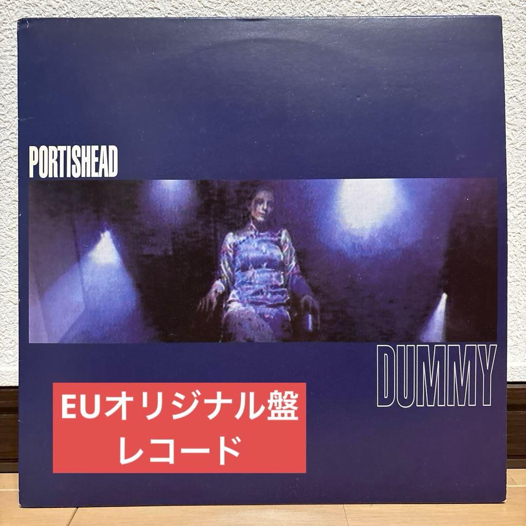 EUオリジナル盤 Portishead Dummy レコード ポーティスヘッド
