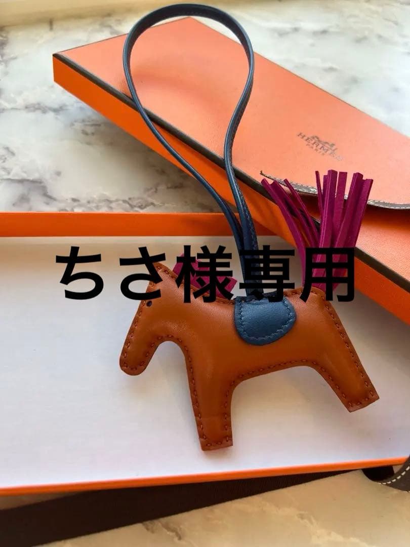 エルメス　新品未使用品　ロデオチャーム