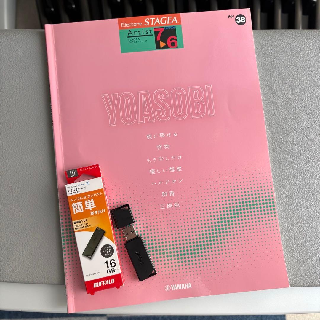 ★ステージア全曲データ付★安室・米津・YOASOBI３冊セット★エレクトーン楽譜