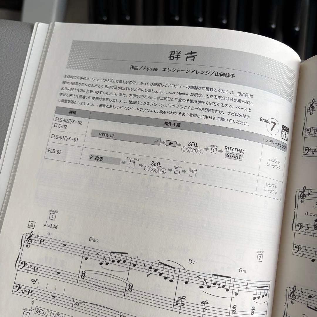 ★ステージア全曲データ付★安室・米津・YOASOBI３冊セット★エレクトーン楽譜