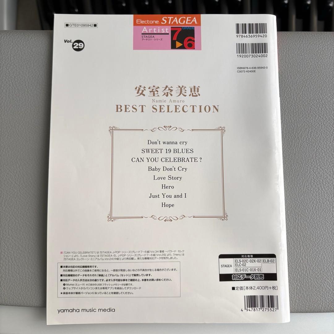 ★ステージア全曲データ付★安室・米津・YOASOBI３冊セット★エレクトーン楽譜