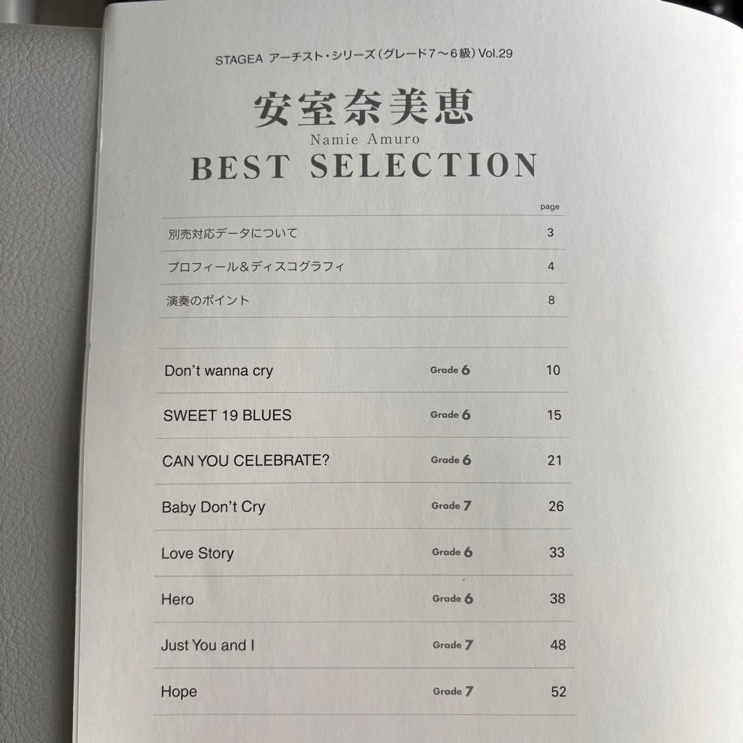 ★ステージア全曲データ付★安室・米津・YOASOBI３冊セット★エレクトーン楽譜