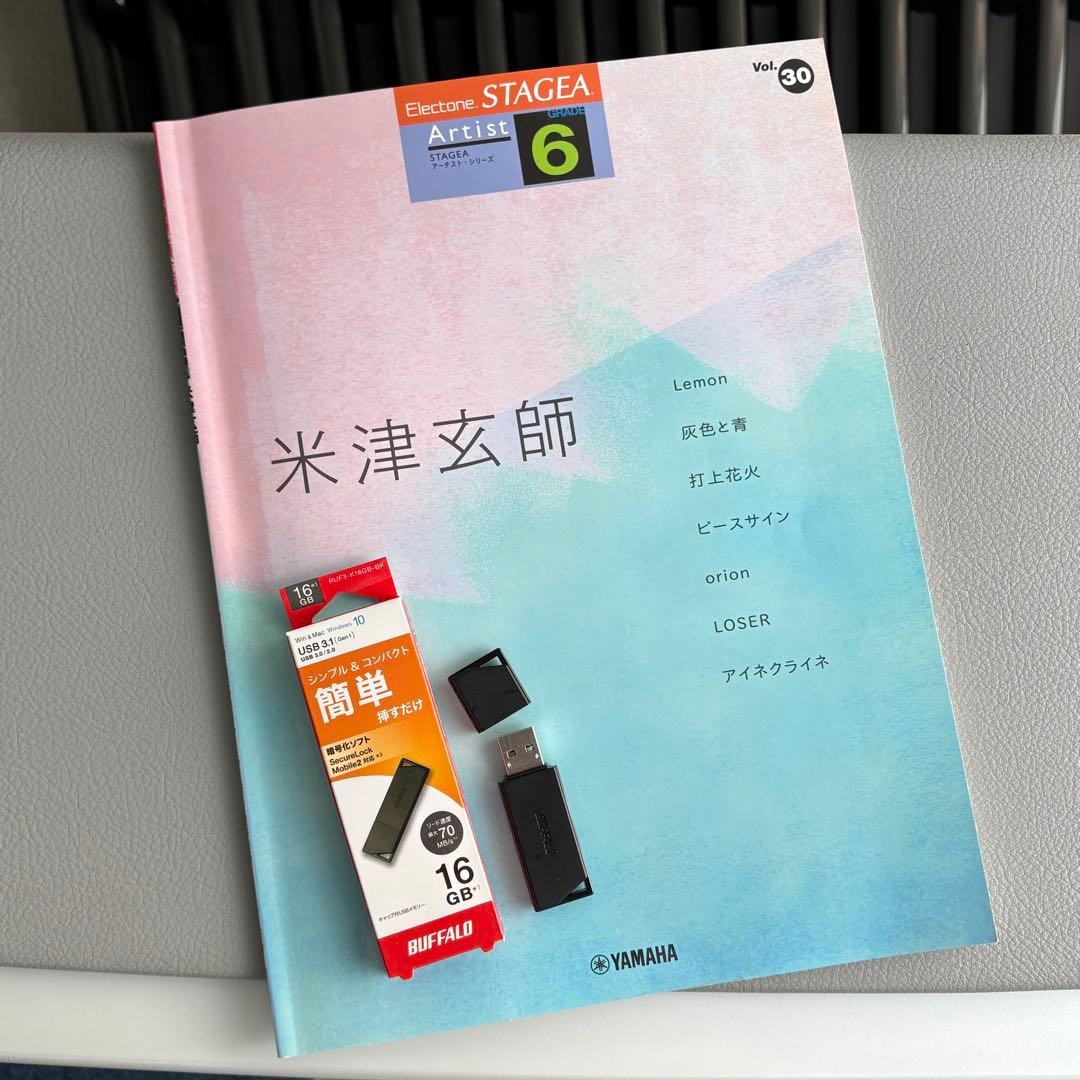 ★ステージア全曲データ付★安室・米津・YOASOBI３冊セット★エレクトーン楽譜