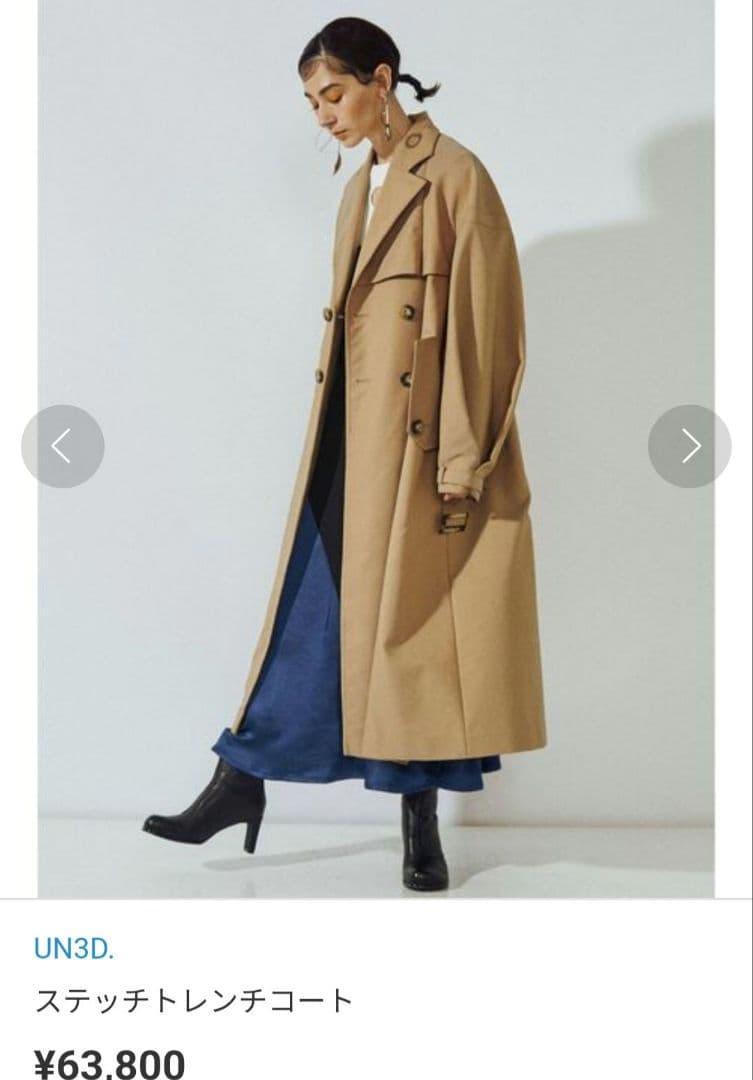 ＵＮ３Ｄ．　ステッチトレンチコート　新品　試着のみ　タグなし