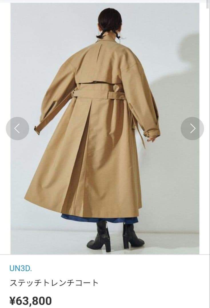 ＵＮ３Ｄ．　ステッチトレンチコート　新品　試着のみ　タグなし