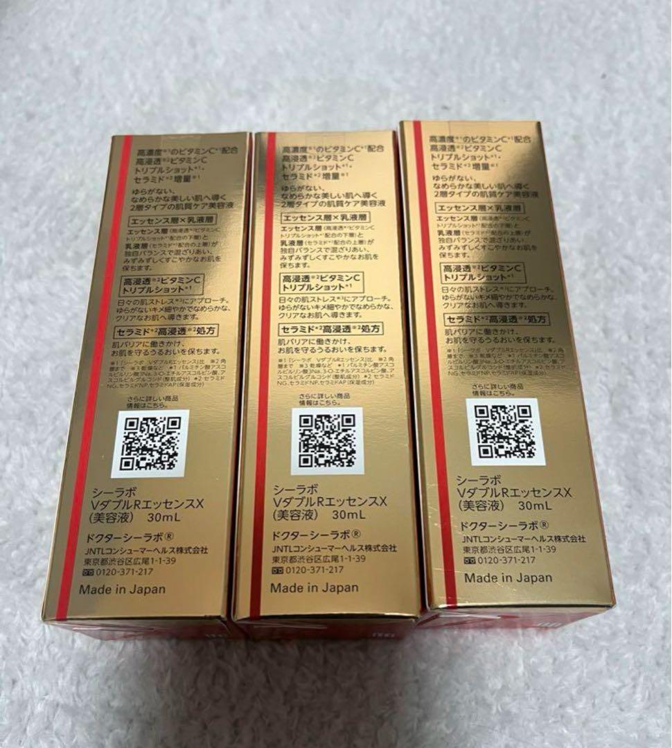 【3本】ドクターシーラボ VC100 ダブルリペアセラム エッセンス 30ml