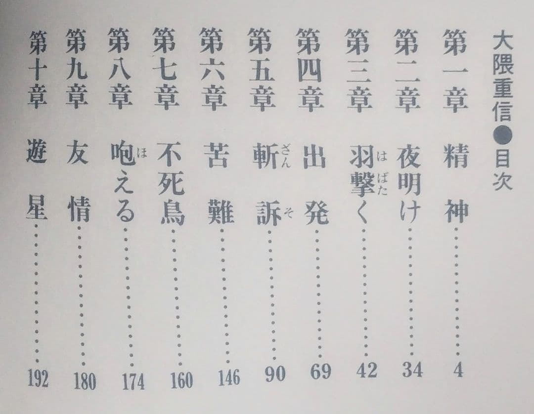 激レア本 古本 希少本 当時物 マンガ 劇画 大隈重信 貴志真典 けいせい出版