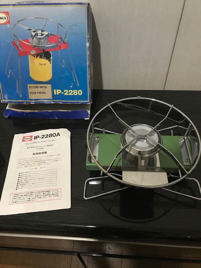 プリムス　IWATANI PRIMUS IP-2280A シングルバーナー
