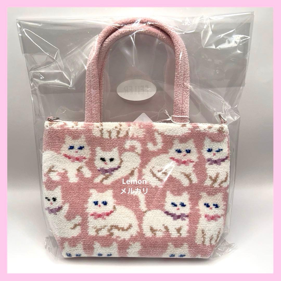 モフモフネコチャン　バッグ　ラブラリーバイフェイラー　新品未開封