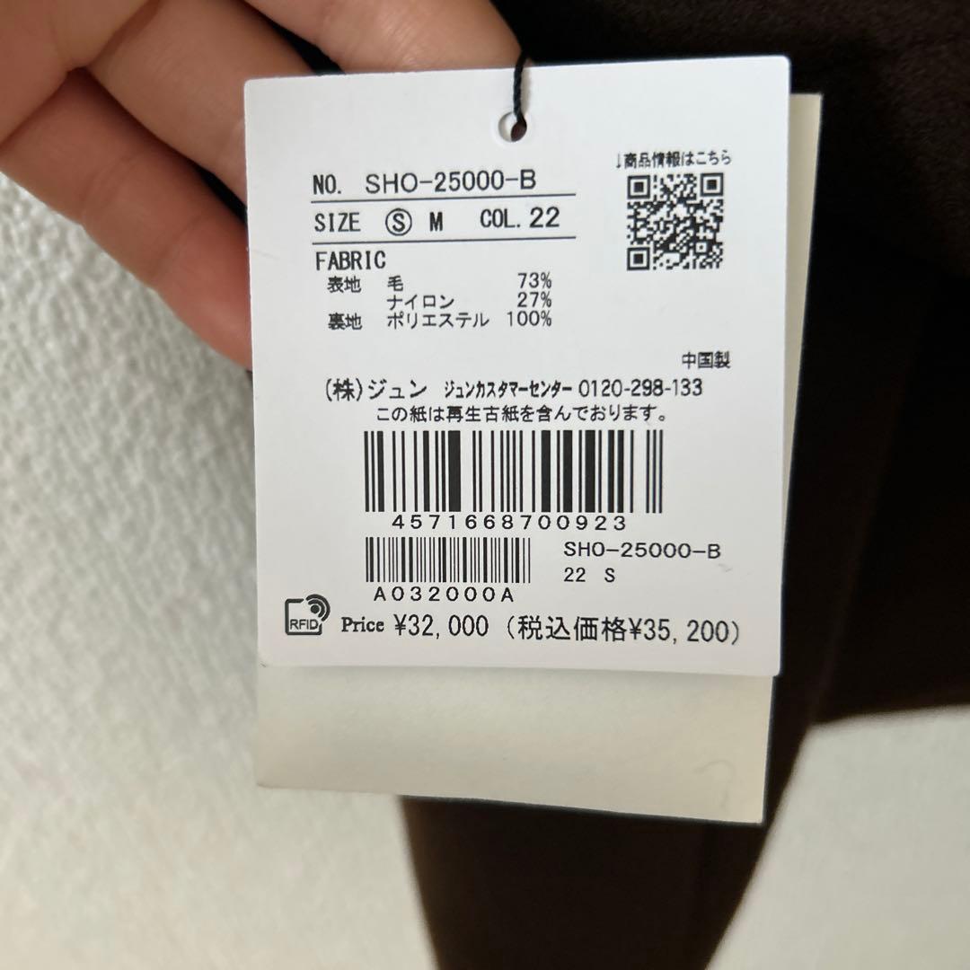 [期間限定価格]MANTECOウールPコート　ブラウンＳ