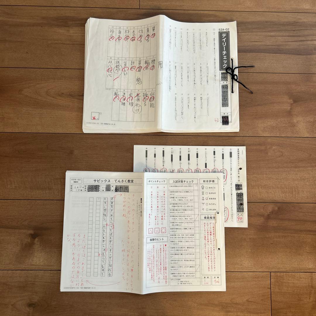 サピックス　5年　国語　1年分テキスト　フルセット　欠番なし　季節講習付