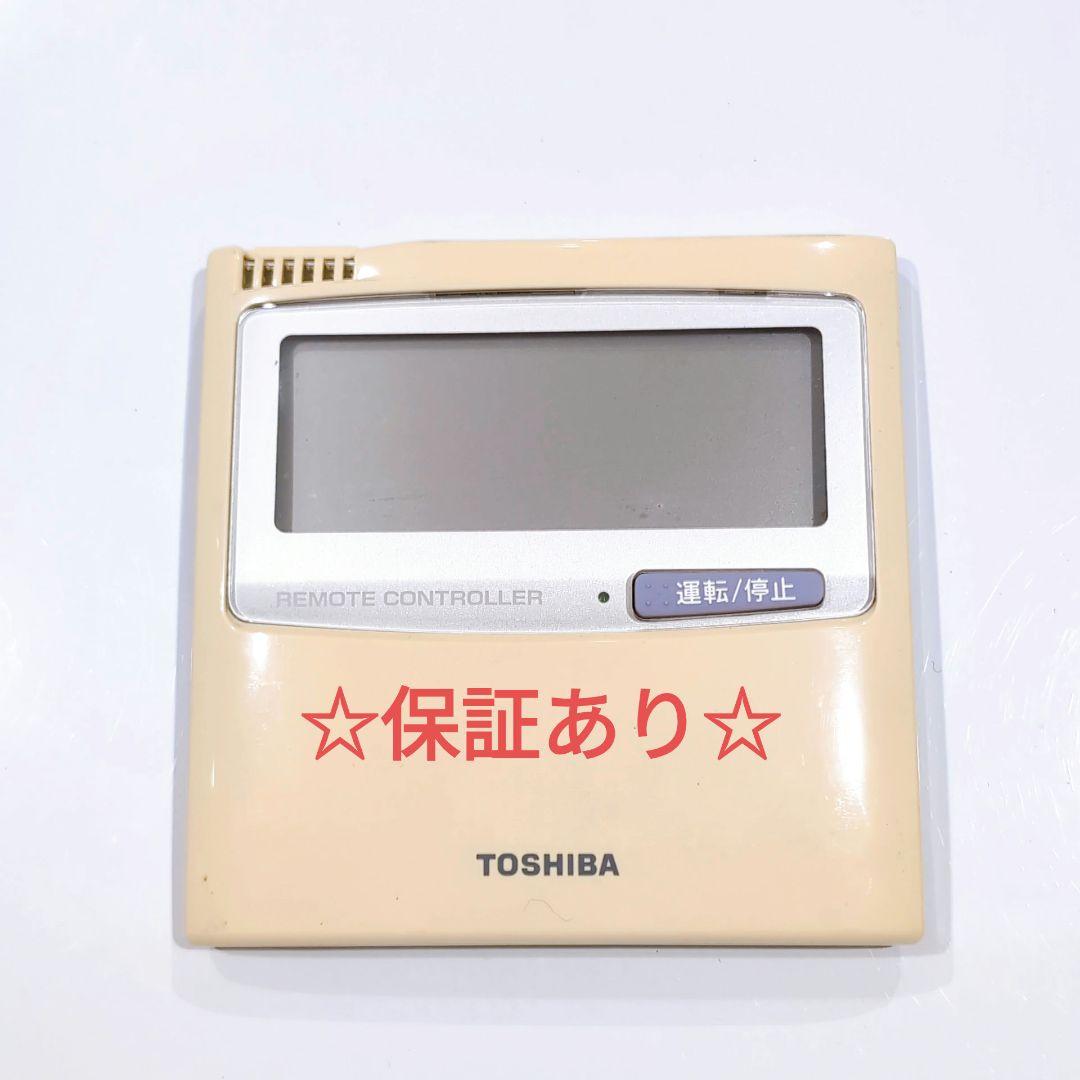 2553 東芝 RBC−AMT21(SX‐A1J) エアコン リモコン