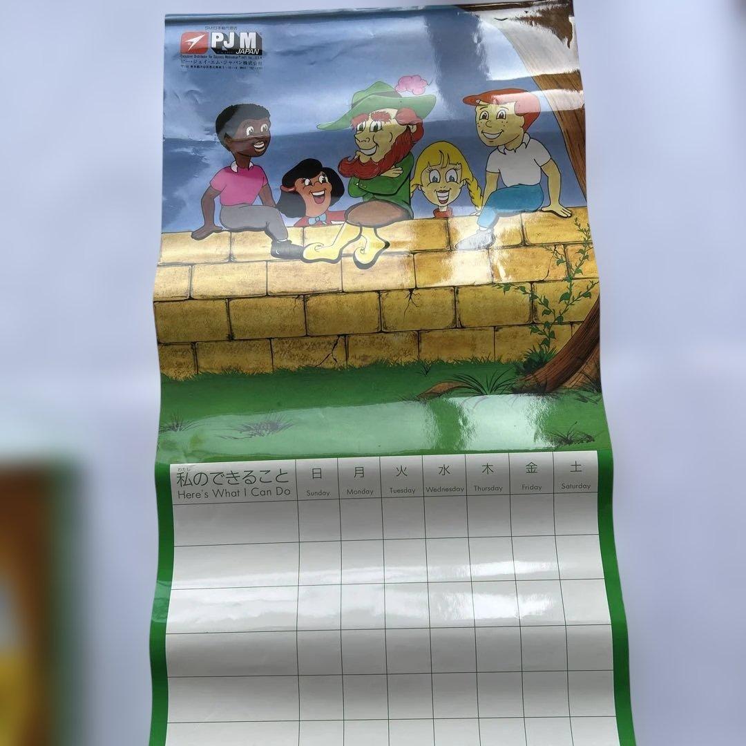 私はとくべつな人 教育用カセット 6本セット