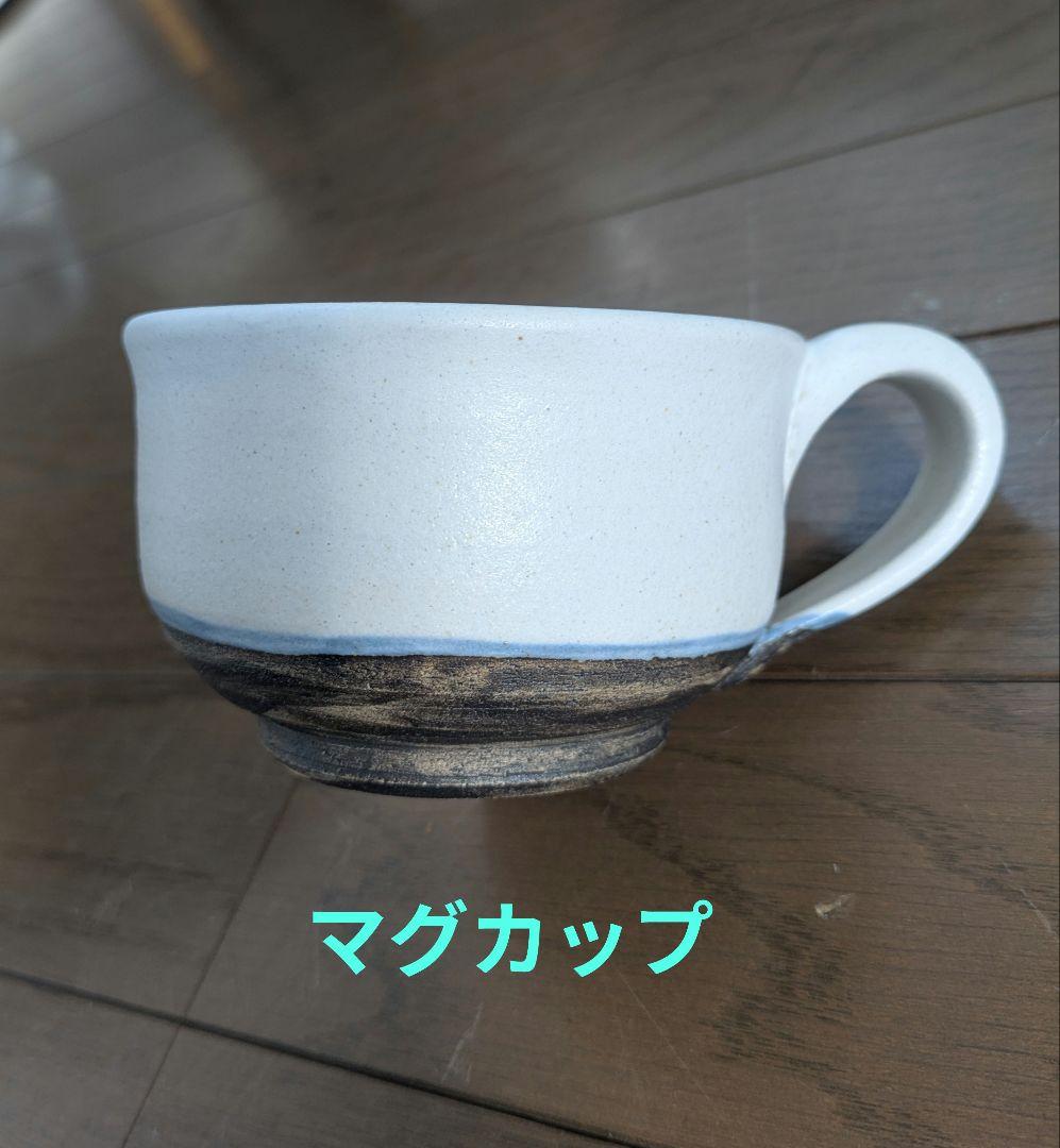 よしざわ窯（益子焼）　大きいお皿セット　１０点　＋おまけ１点さらにもう１点