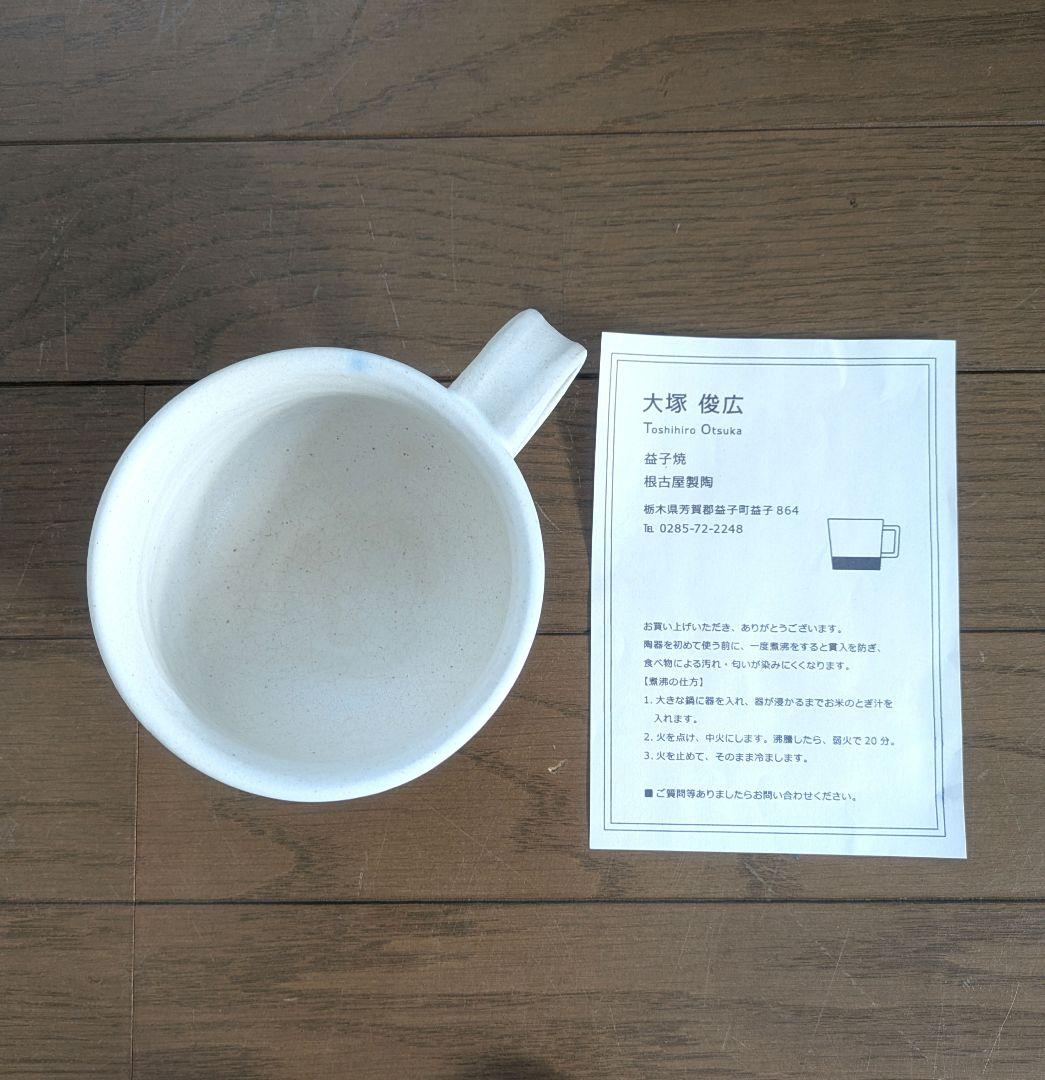 よしざわ窯（益子焼）　大きいお皿セット　１０点　＋おまけ１点さらにもう１点