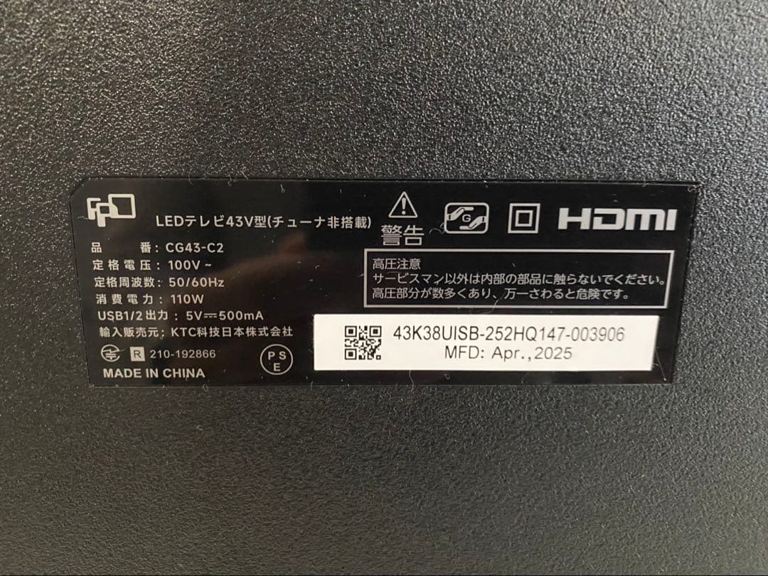 【ほぼ未使用】★FPD LEDテレビ 43V型 CG43-C2 2025年製