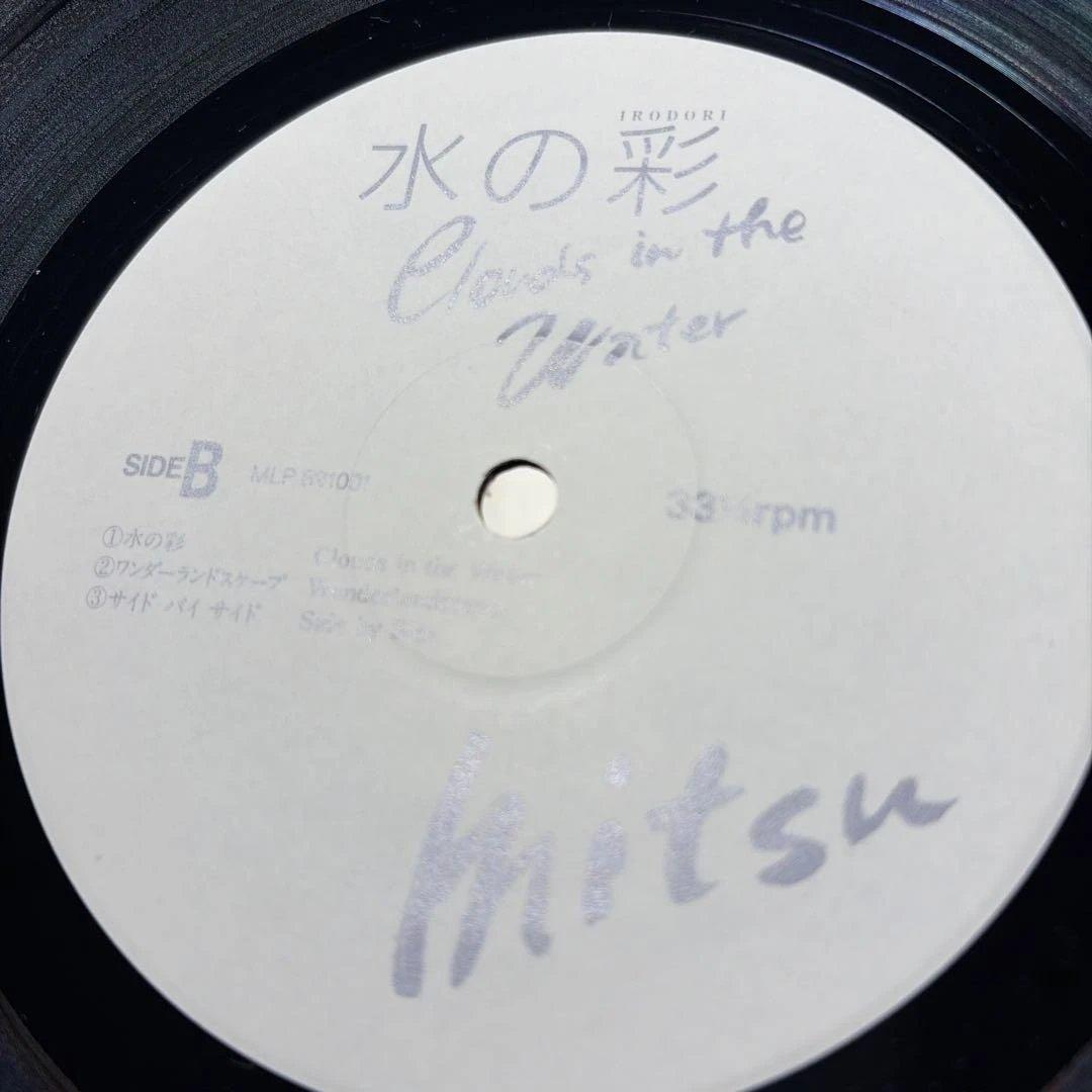 [レコード] 水の彩/榊原光裕 Clouds in the Water LP