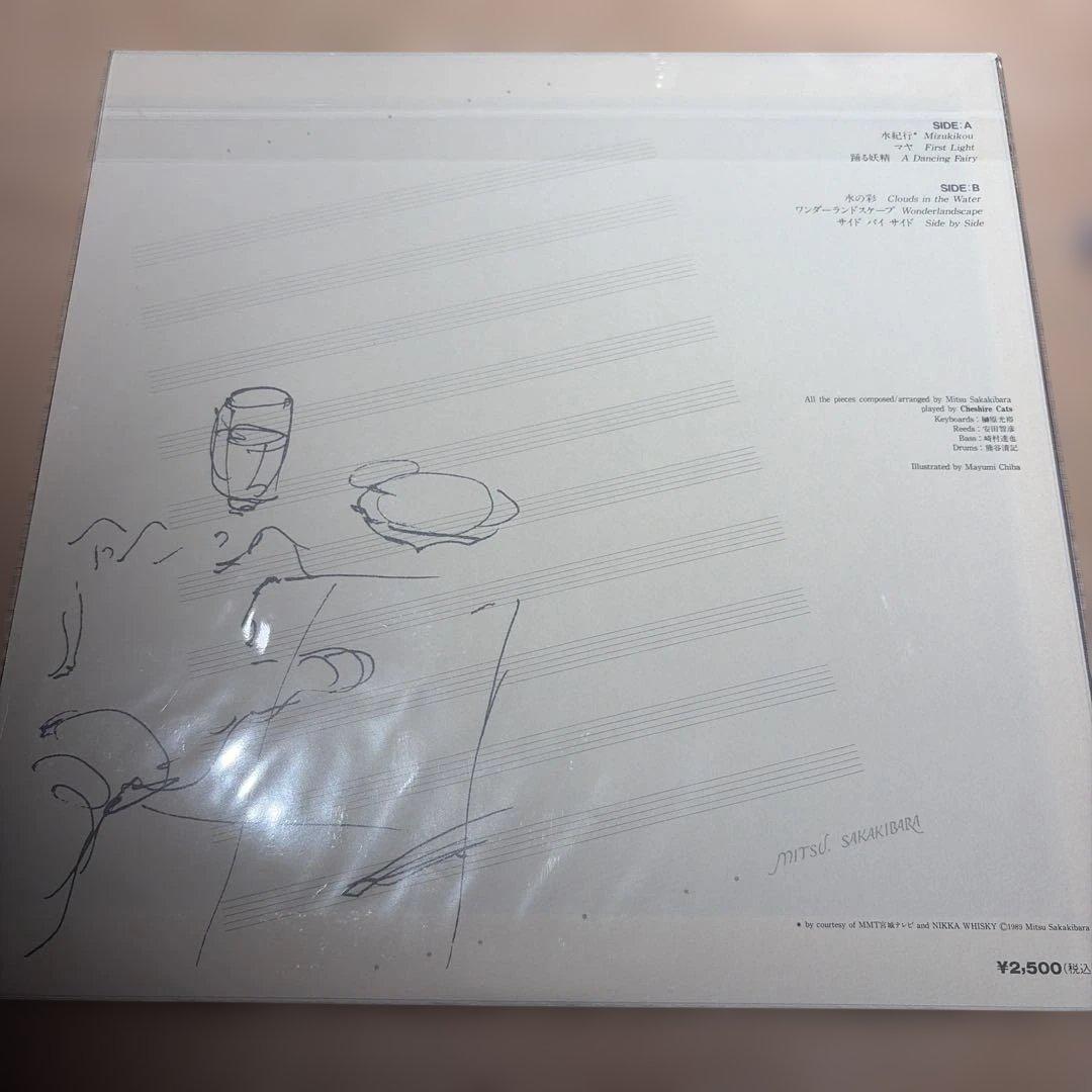 [レコード] 水の彩/榊原光裕 Clouds in the Water LP