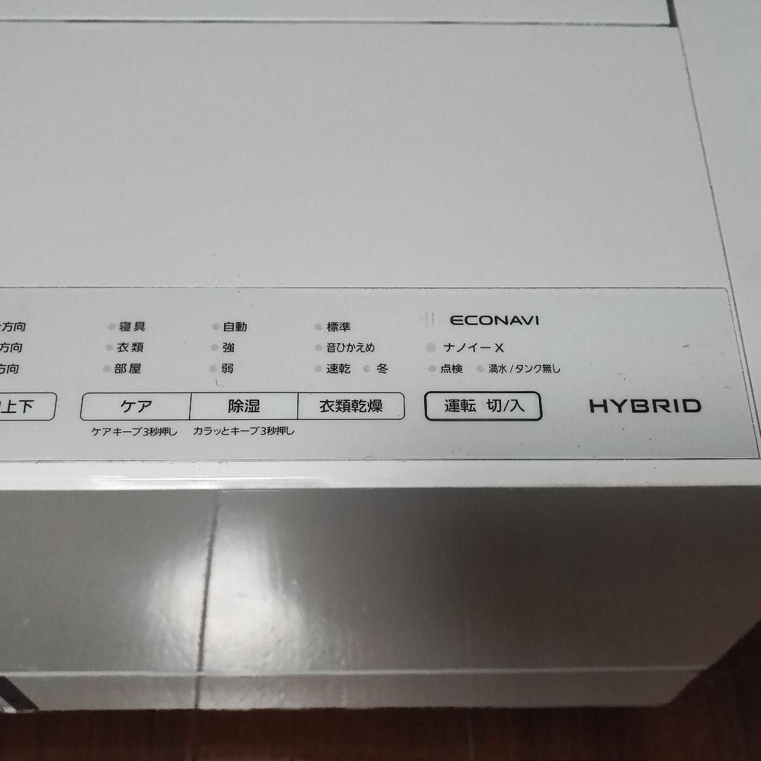 Panasonic F-YHU90　ハイブリッド方式 衣類乾燥除湿機