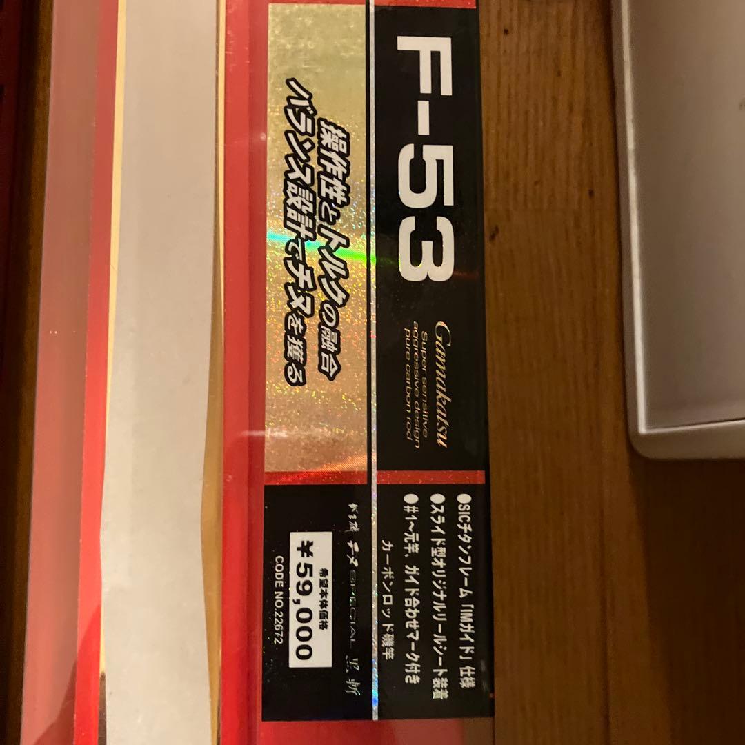 gamakatsu SPECIAL 磯竿 セット