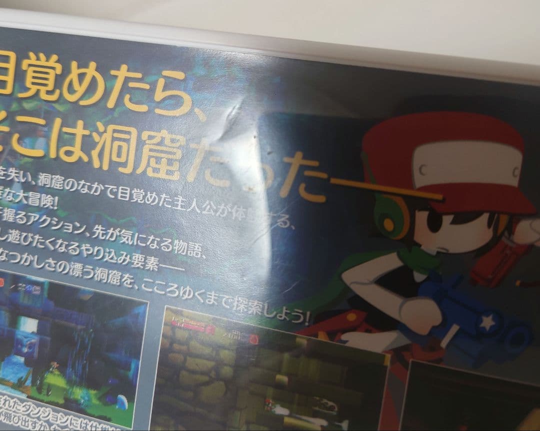 洞窟物語 3D Cave Story ニンテンドー3DS 洞窟物語3DS