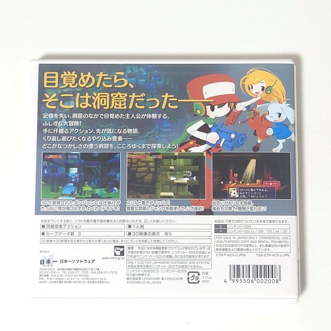 洞窟物語 3D Cave Story ニンテンドー3DS 洞窟物語3DS