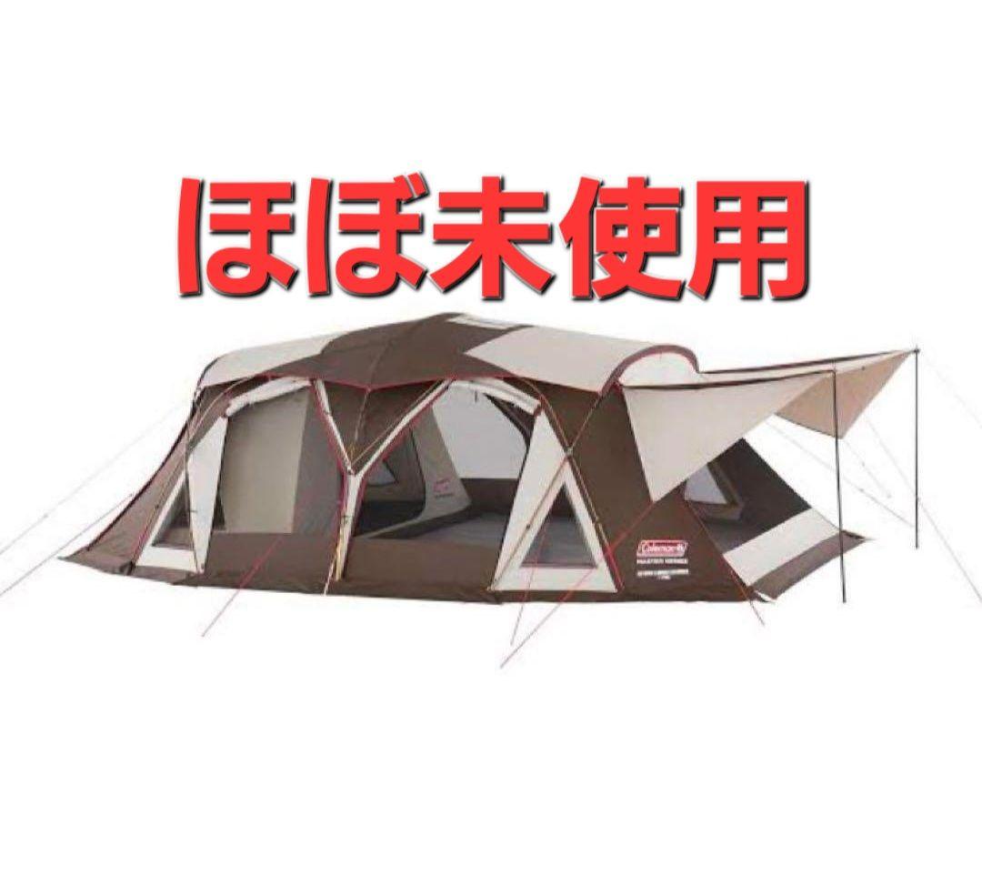 ほぼ未使用　コールマン マスターシリーズ　4Ｓワイド2ルームコクーンⅢ