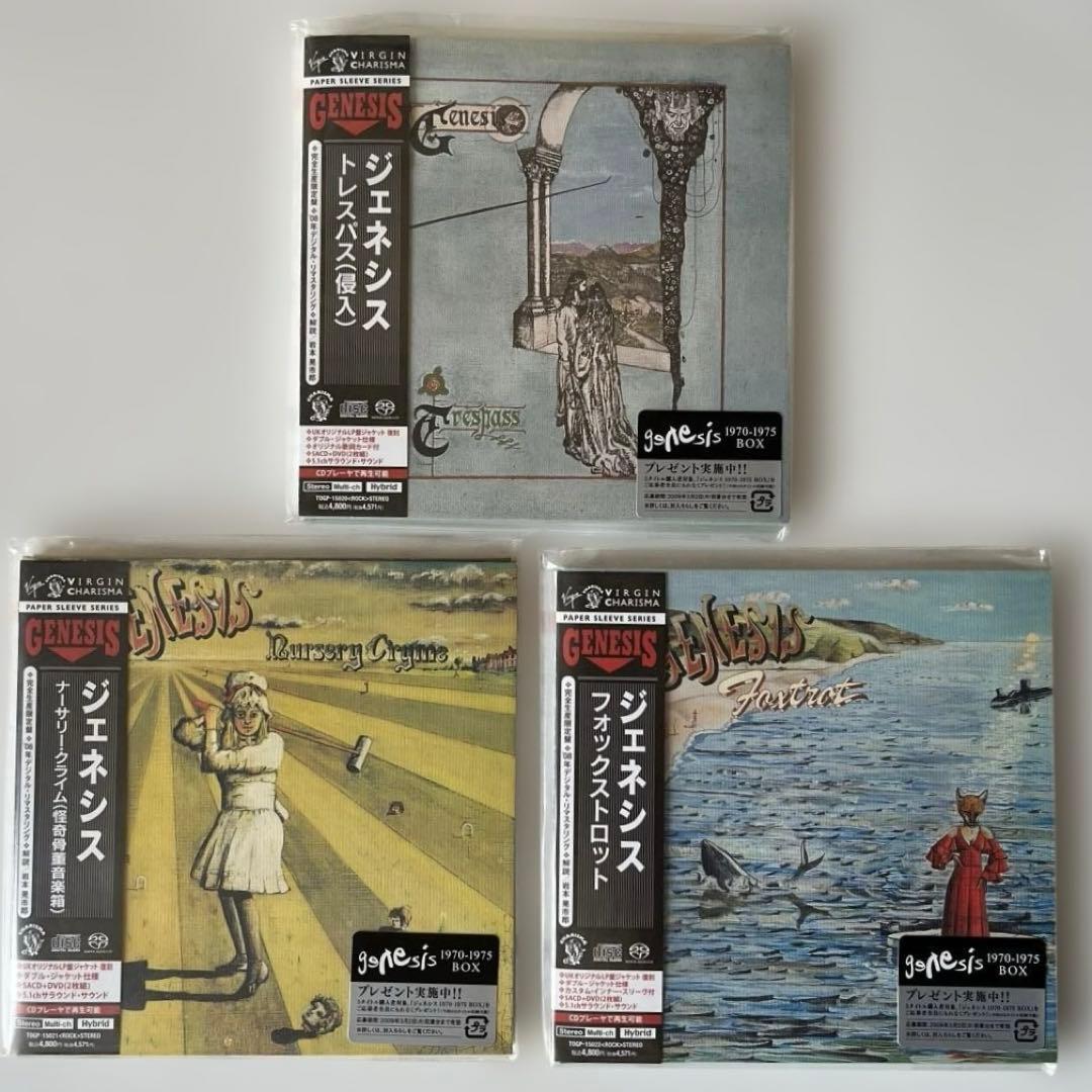 ジェネシス1970 - 1975 CD/SACD + DVD-A5タイトルセット