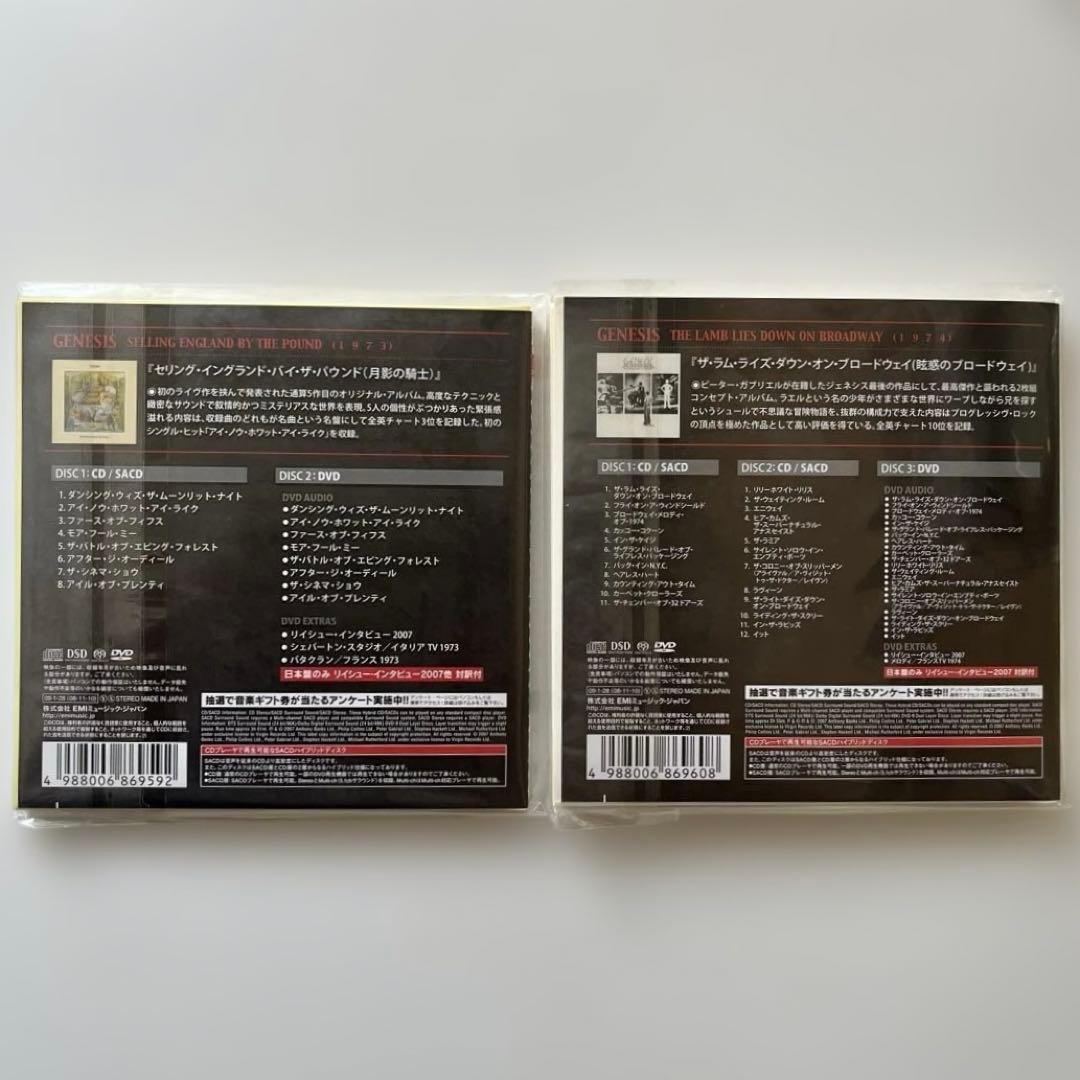 ジェネシス1970 - 1975 CD/SACD + DVD-A5タイトルセット