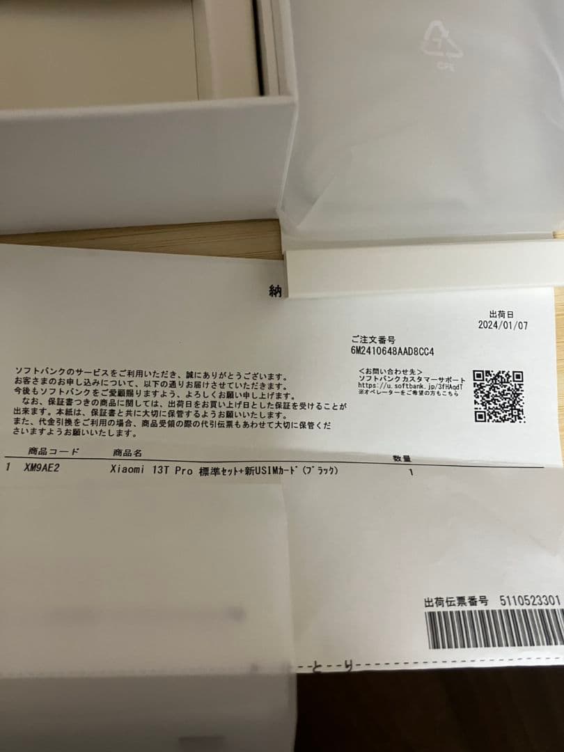 スマートフォン本体 Xiaomi 13T Pro