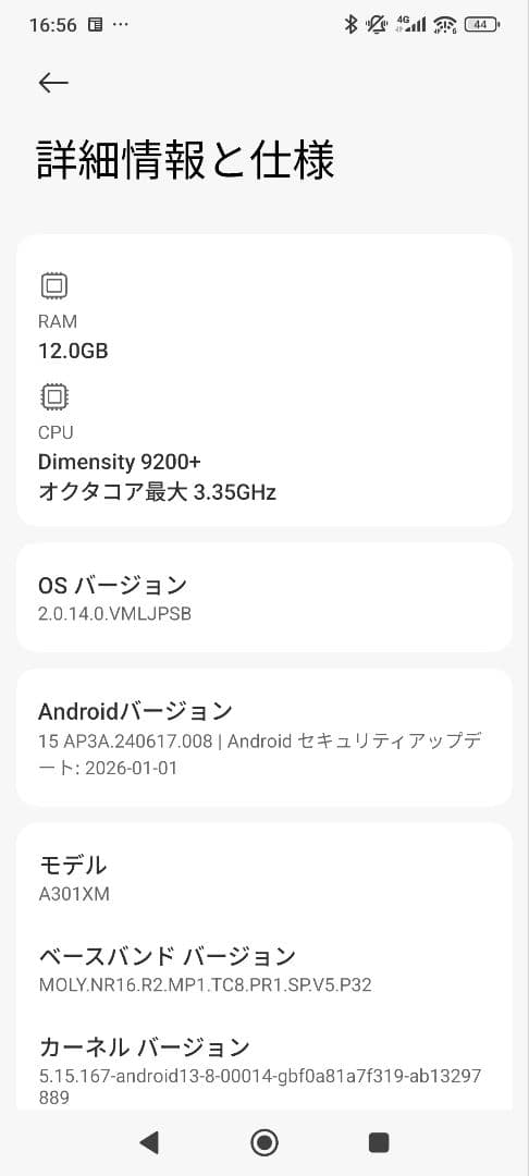 スマートフォン本体 Xiaomi 13T Pro