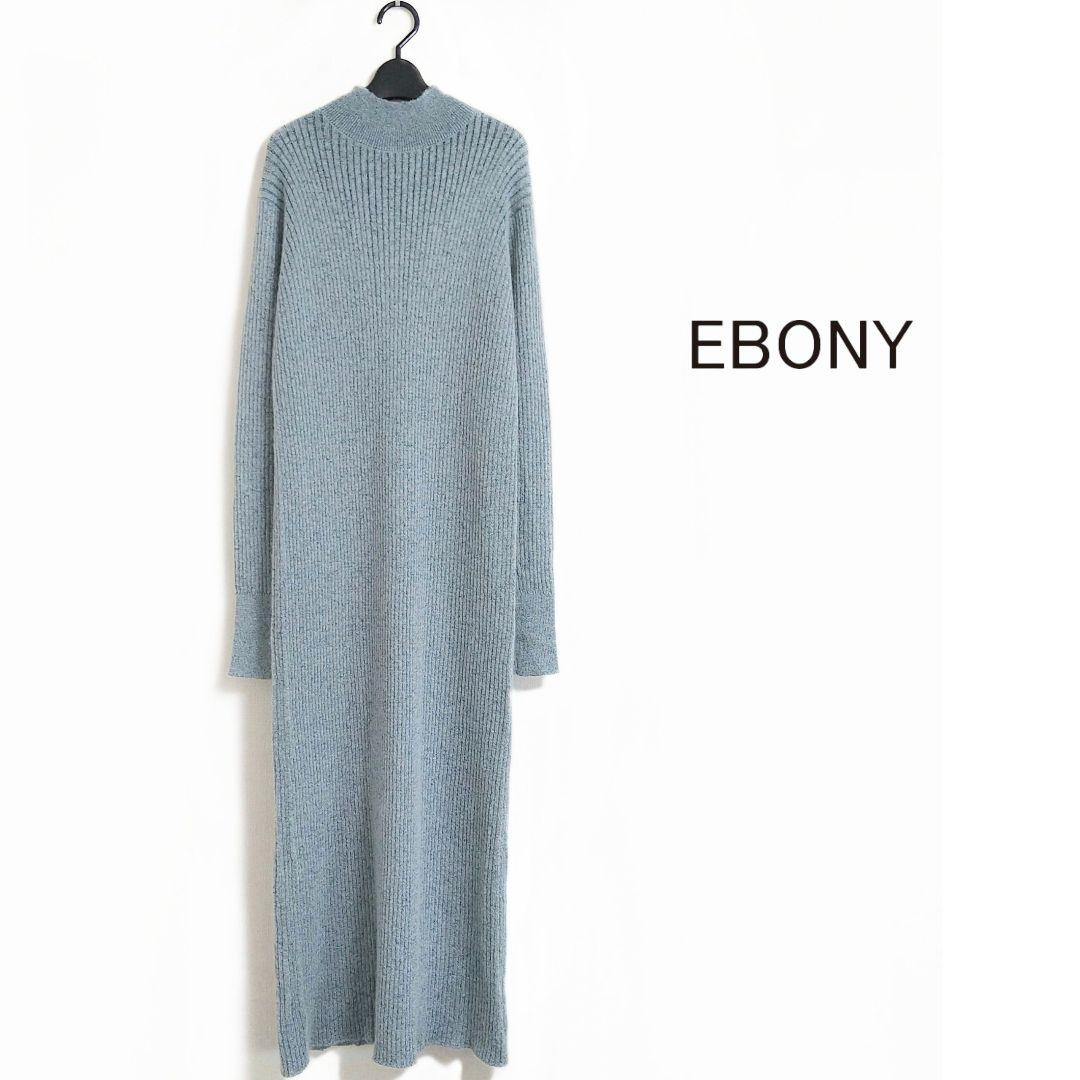 ■極美品 EBONY エボニー モヘヤ混 ニットドレスワンピース