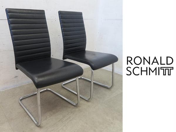 美品■IDC大塚家具■ロナルドシュミット■本革■ダイニングチェア■2脚セット■