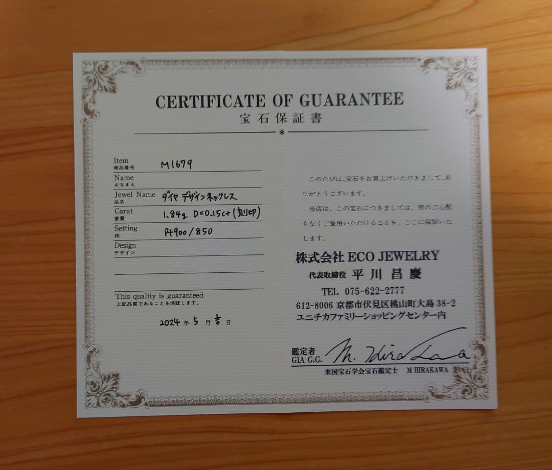 【らんこ】Pt 850 　1.5ct　ダイヤモンド　ネックレス