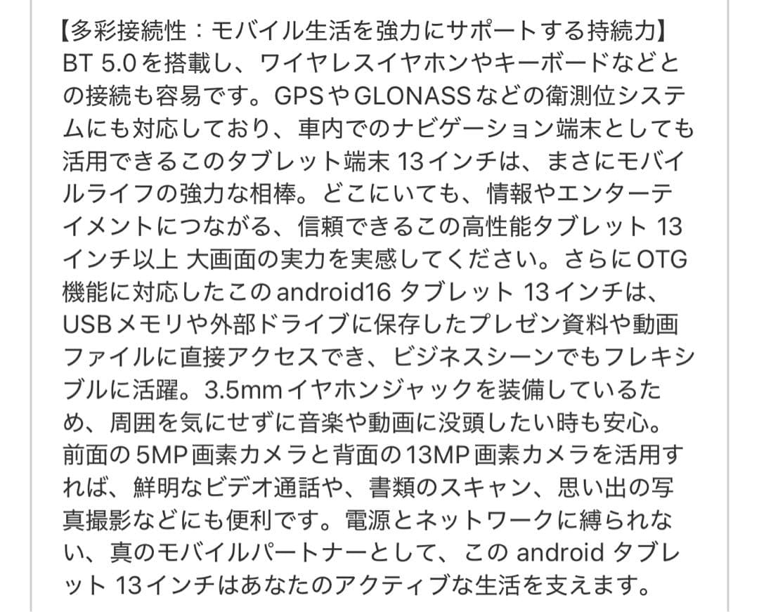 タブレット Android 16 搭載 TECLAST T65 13インチ 大型