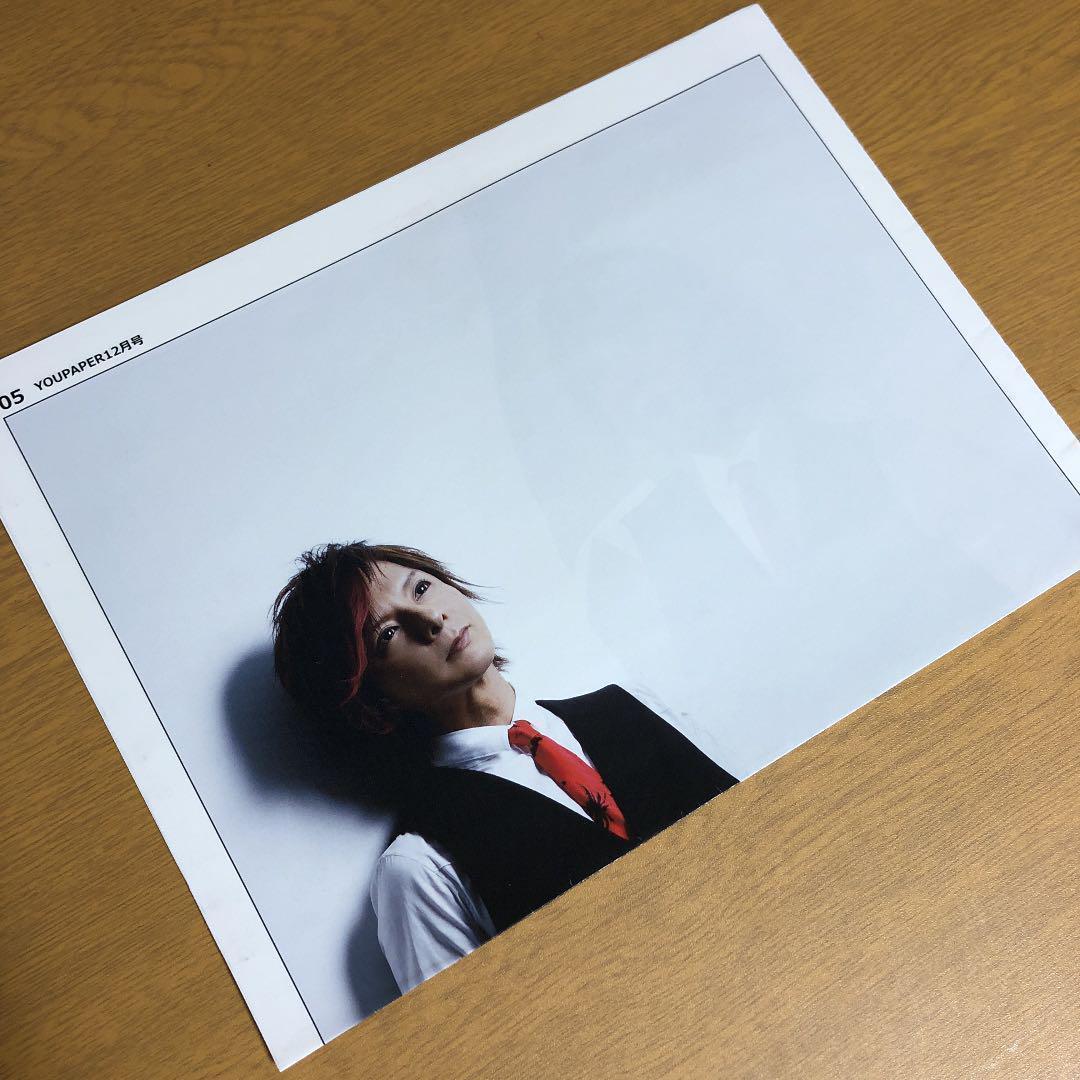 【送料無料】松岡充さん掲載ページ（ポスターサイズ）#3997