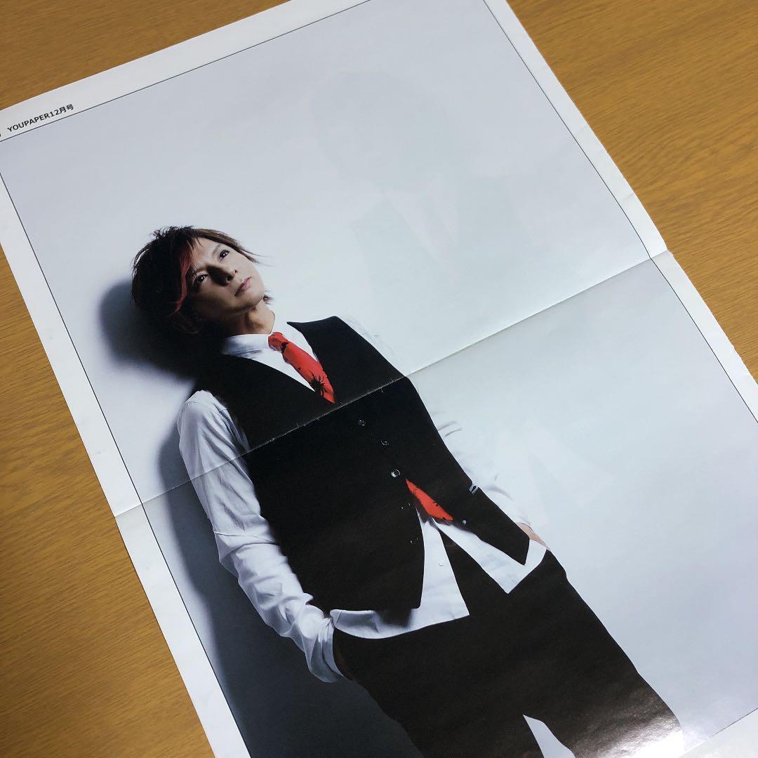 【送料無料】松岡充さん掲載ページ（ポスターサイズ）#3997